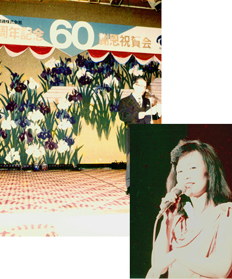 エンパイヤ眼鏡 60周年記念謝恩祝賀会