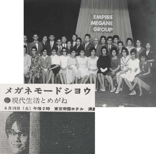 過去エンパイヤ眼鏡で勤めていた従業員